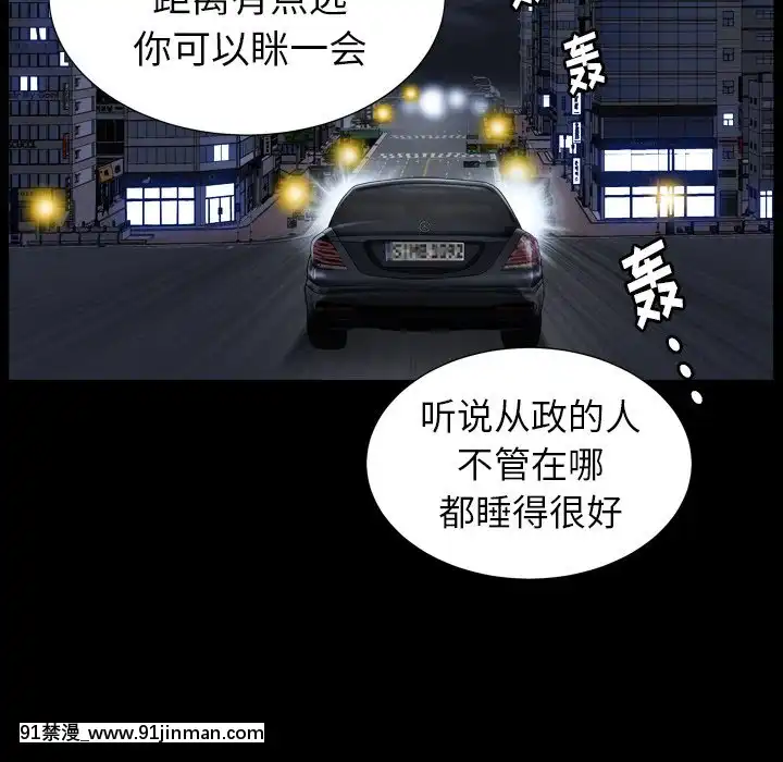 圈套20-21話[redlight h漫]