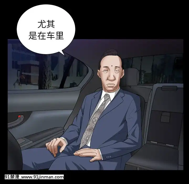 圈套20-21話[redlight h漫]