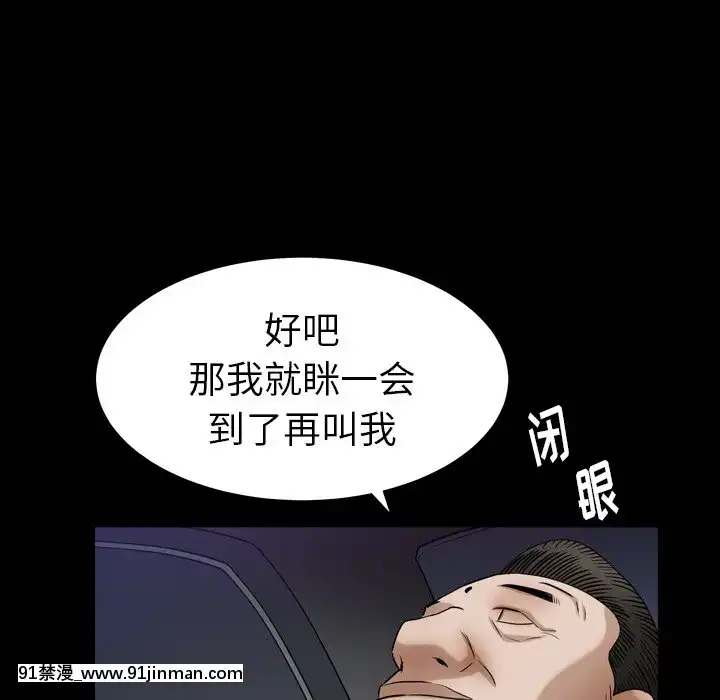 圈套20-21話[redlight h漫]
