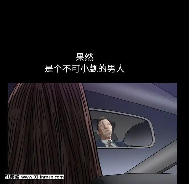 圈套20-21話[redlight h漫]