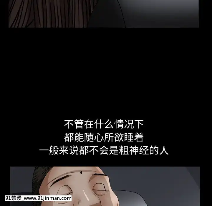 圈套20-21話[redlight h漫]