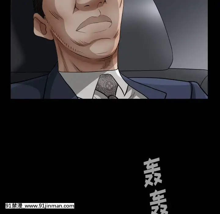 圈套20-21話[redlight h漫]