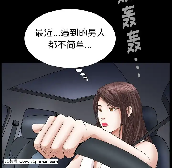圈套20-21話[redlight h漫]