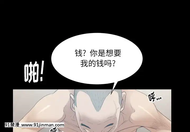 圈套20-21話[redlight h漫]