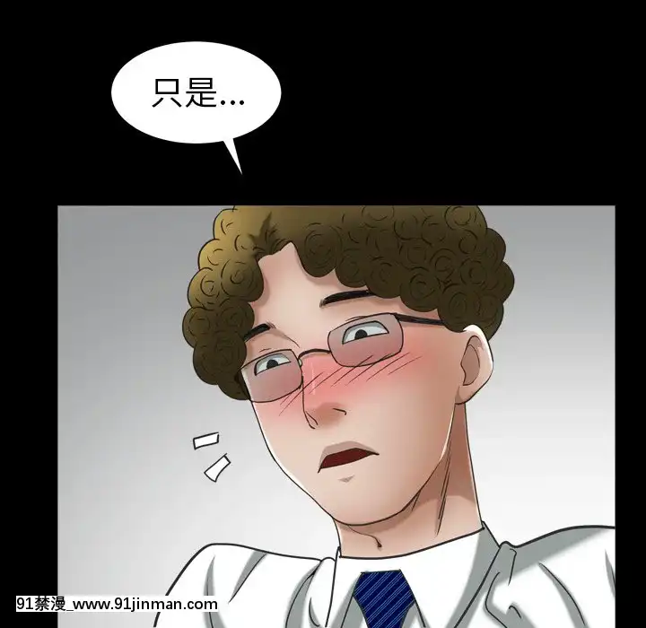 圈套20-21話[redlight h漫]