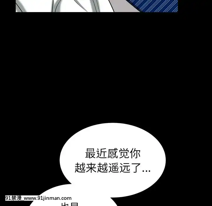 圈套20-21話[redlight h漫]