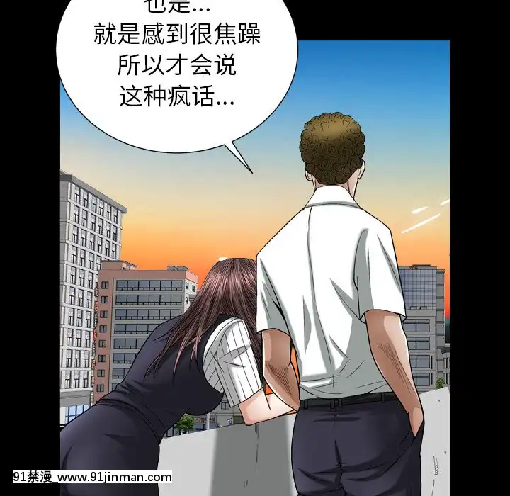 圈套20-21話[redlight h漫]