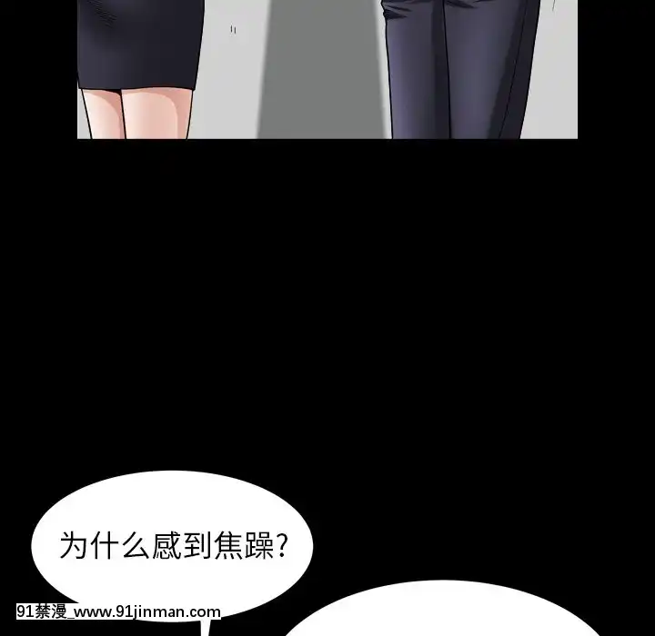 圈套20-21話[redlight h漫]