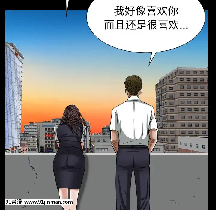 圈套20-21話[redlight h漫]