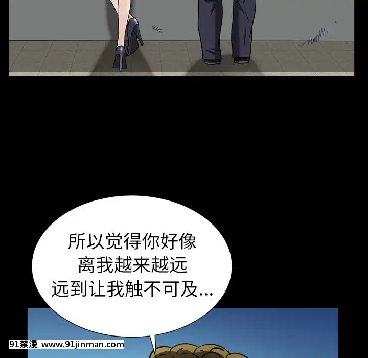 圈套20-21話[redlight h漫]