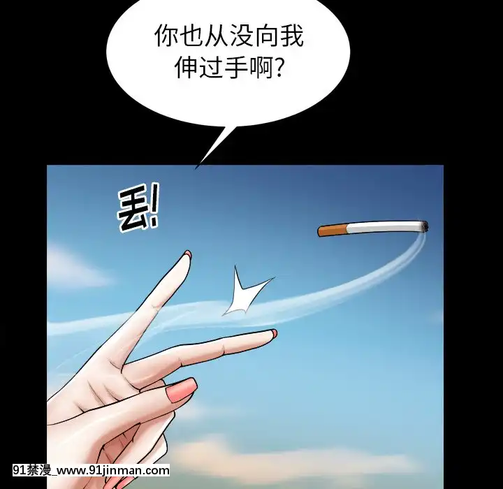 圈套20-21話[redlight h漫]