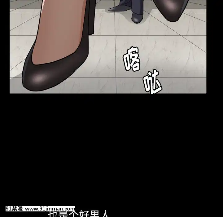 圈套20-21話[redlight h漫]