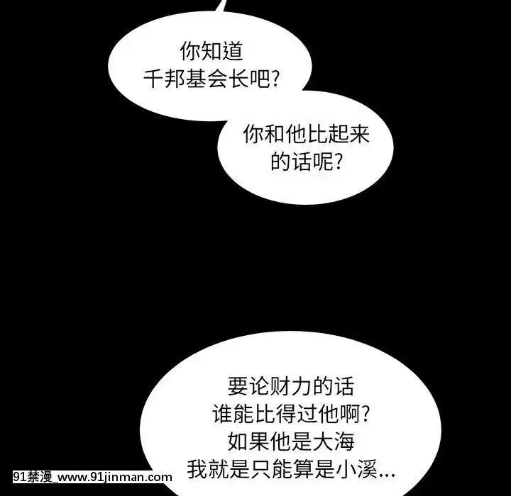 圈套20-21話[redlight h漫]