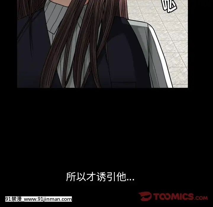 圈套20-21話[redlight h漫]
