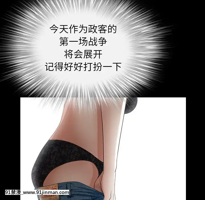 圈套20-21話[redlight h漫]