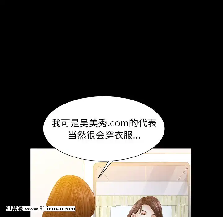 圈套20-21話[redlight h漫]