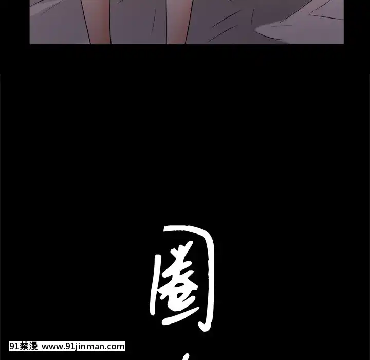 圈套20-21話[redlight h漫]