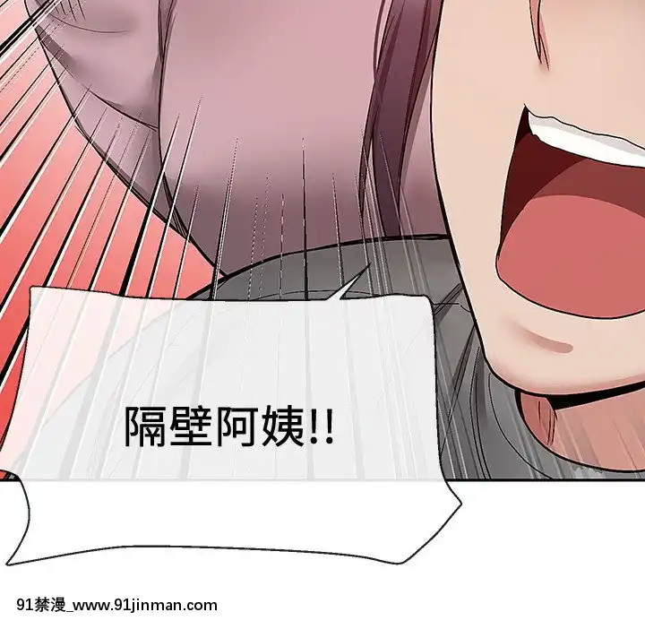 深夜噪音33-34話[6d 18h 43m to hours]