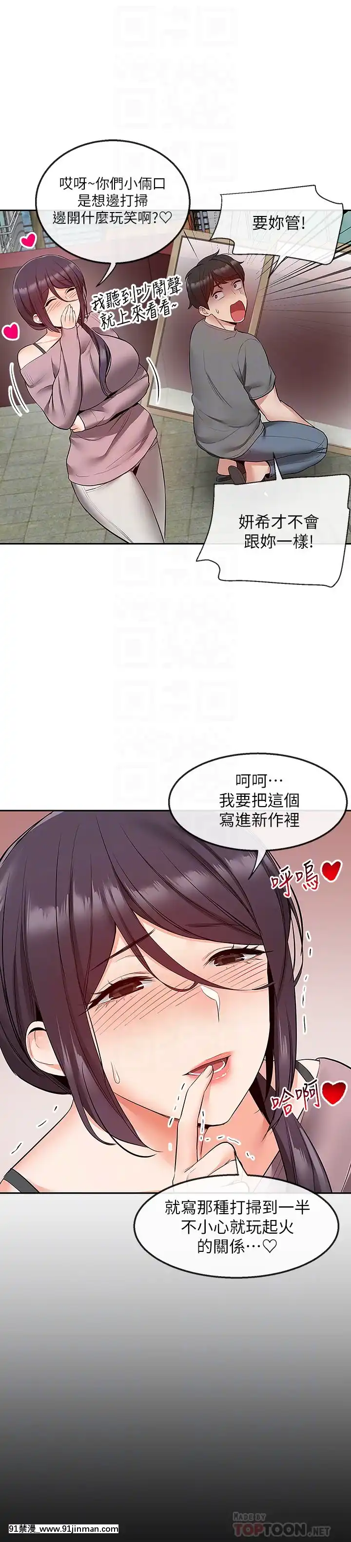 深夜噪音33-34話[6d 18h 43m to hours]