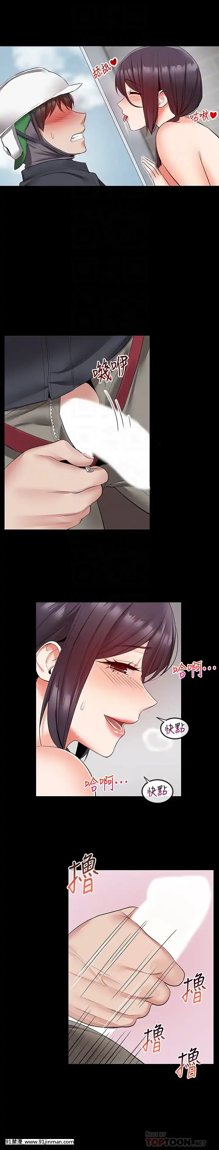 深夜噪音33-34話[6d 18h 43m to hours]
