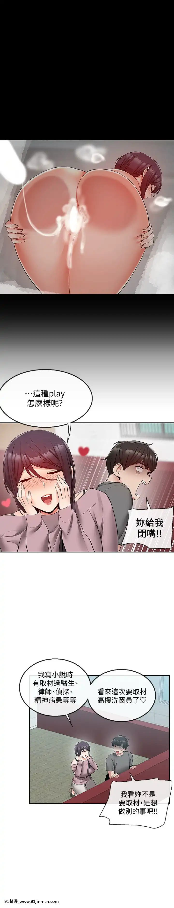 深夜噪音33-34話[6d 18h 43m to hours]