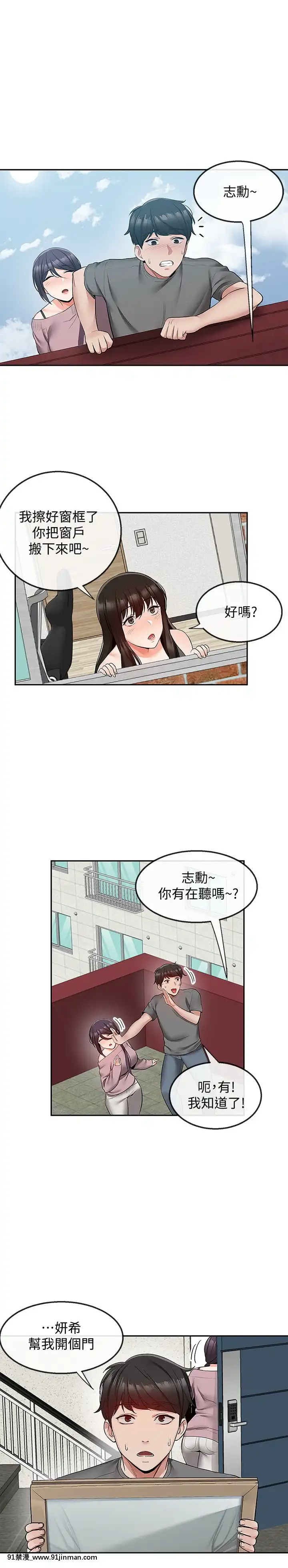 深夜噪音33-34話[6d 18h 43m to hours]