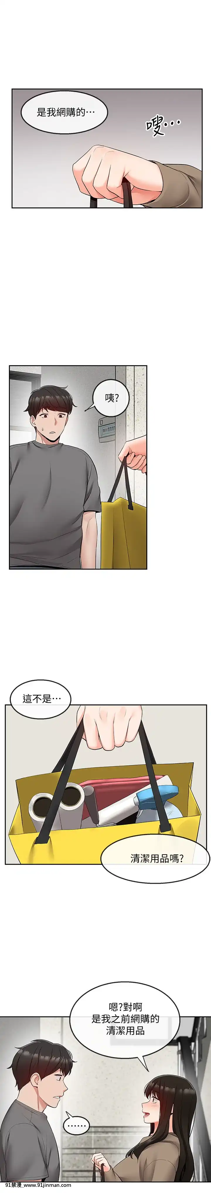 深夜噪音33-34話[6d 18h 43m to hours]
