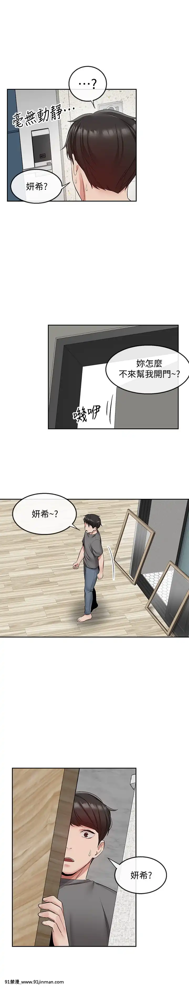 深夜噪音33-34話[6d 18h 43m to hours]