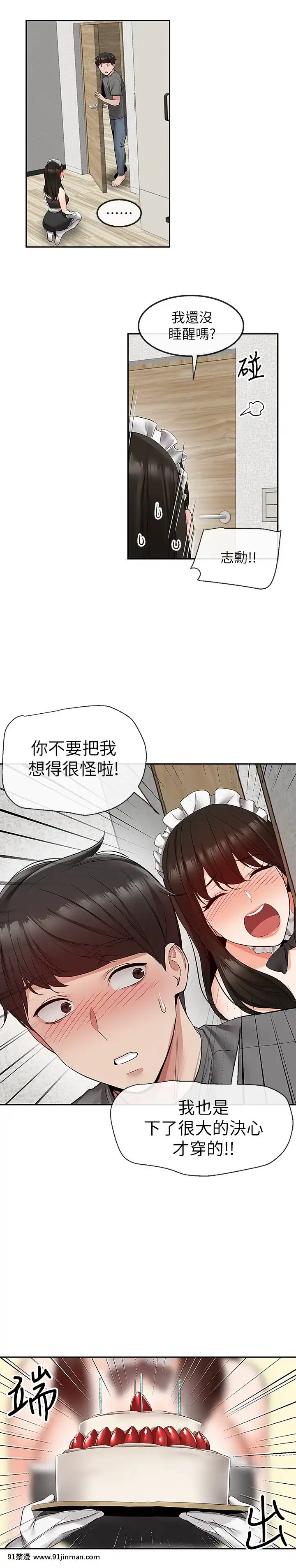 深夜噪音33-34話[6d 18h 43m to hours]