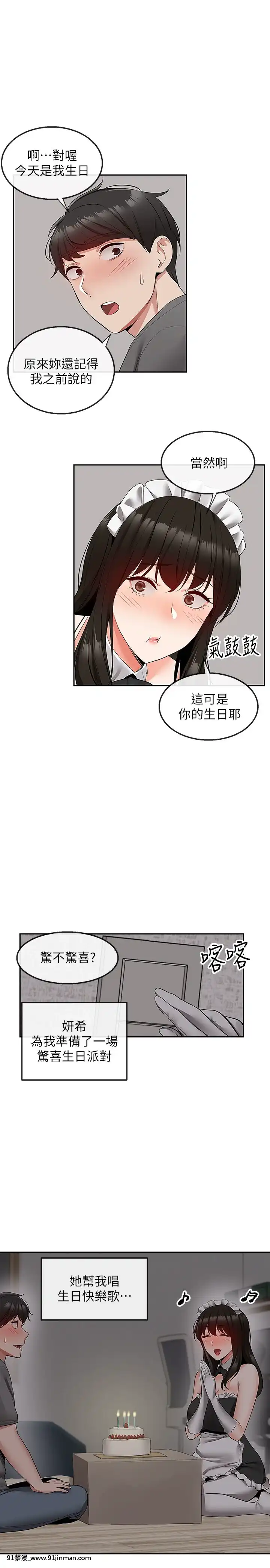 深夜噪音33-34話[6d 18h 43m to hours]