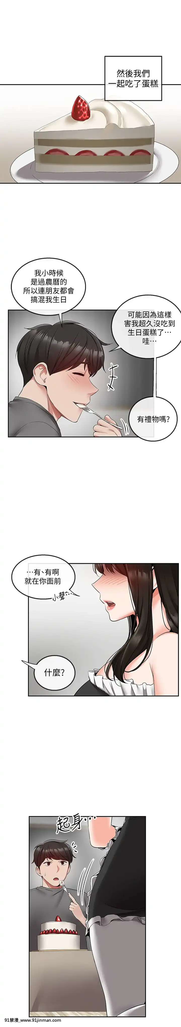 深夜噪音33-34話[6d 18h 43m to hours]
