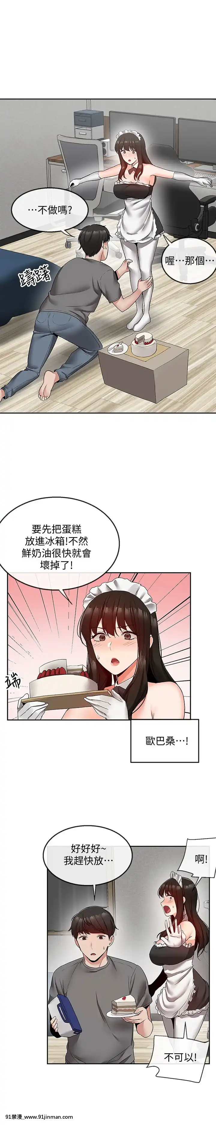 深夜噪音33-34話[6d 18h 43m to hours]