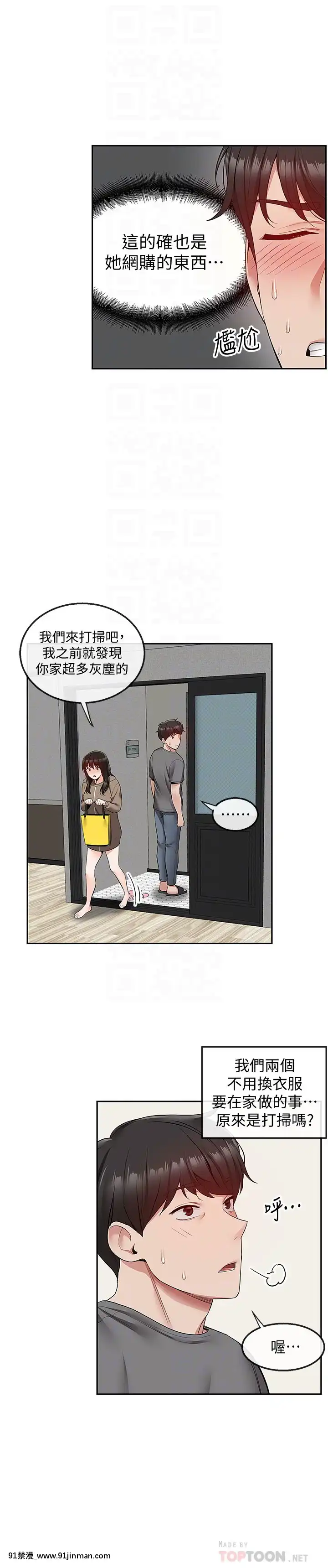 深夜噪音33-34話[6d 18h 43m to hours]