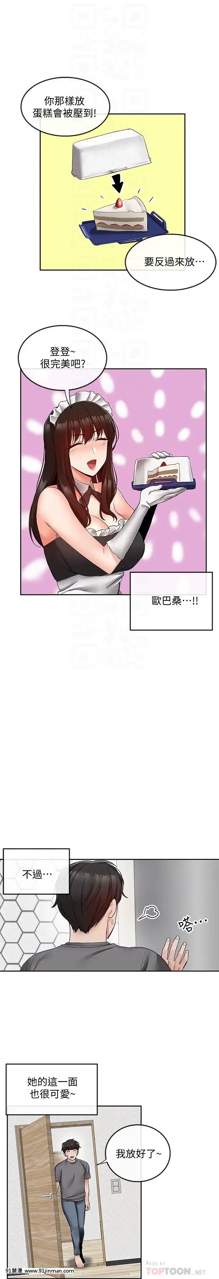 深夜噪音33-34話[6d 18h 43m to hours]
