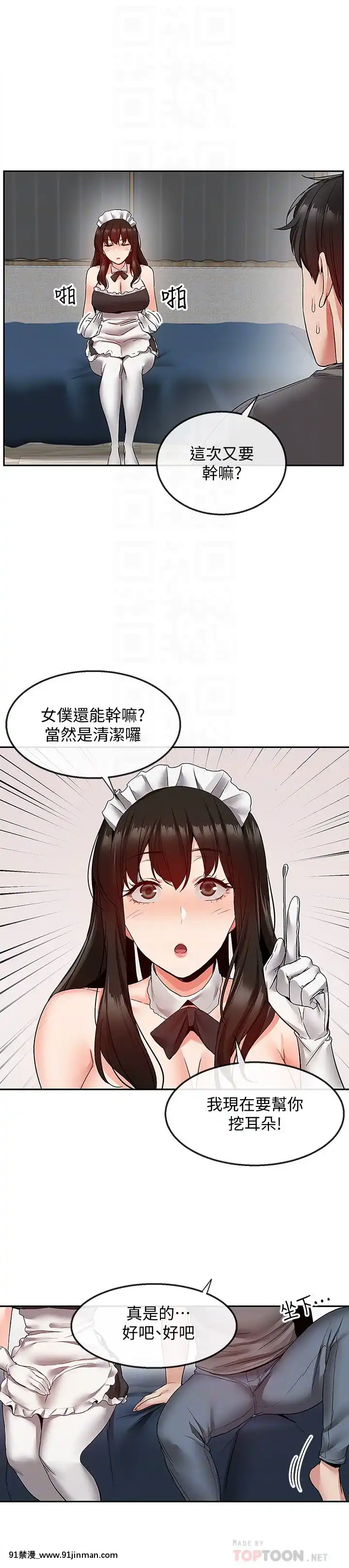 深夜噪音33-34話[6d 18h 43m to hours]