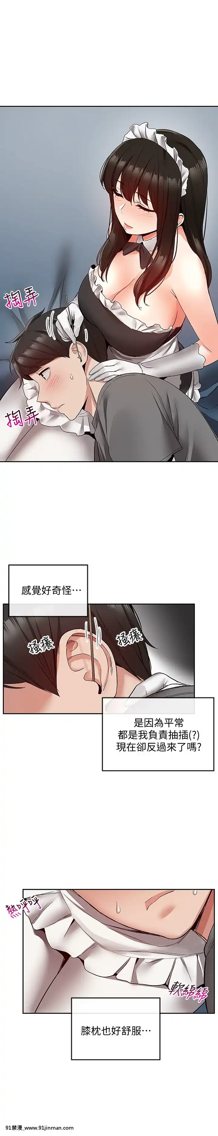 深夜噪音33-34話[6d 18h 43m to hours]
