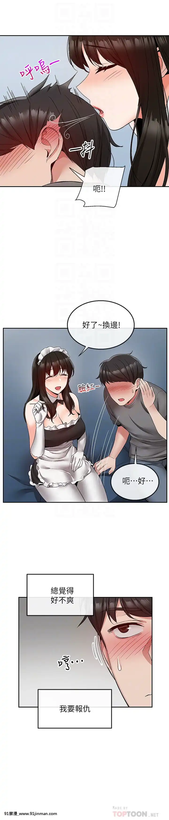 深夜噪音33-34話[6d 18h 43m to hours]