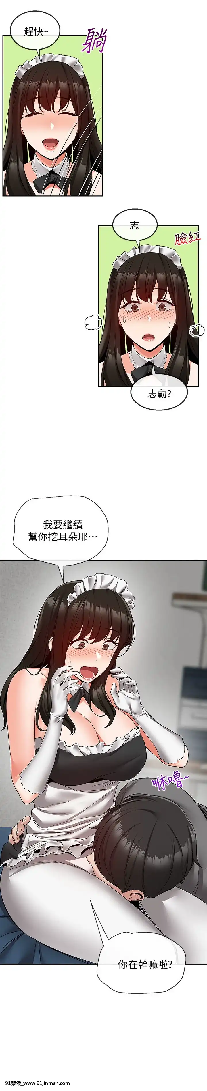 深夜噪音33-34話[6d 18h 43m to hours]