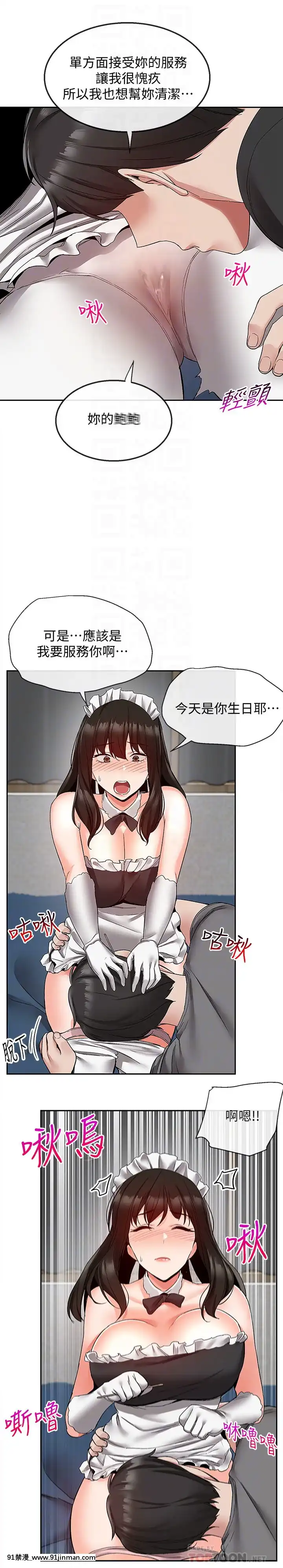 深夜噪音33-34話[6d 18h 43m to hours]