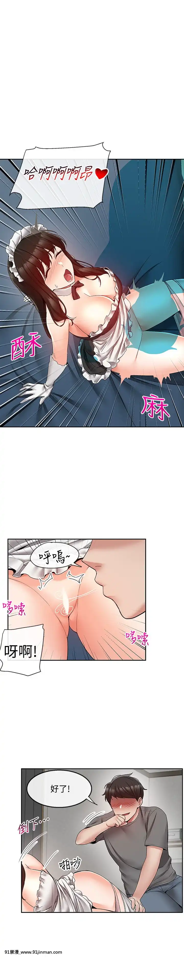 深夜噪音33-34話[6d 18h 43m to hours]