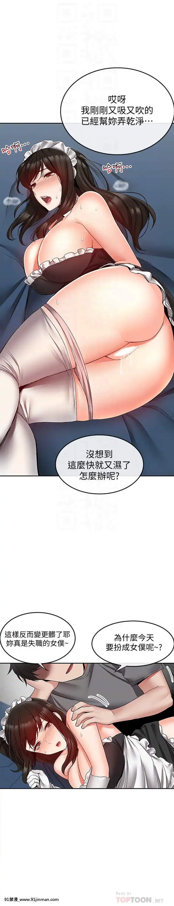 深夜噪音33-34話[6d 18h 43m to hours]