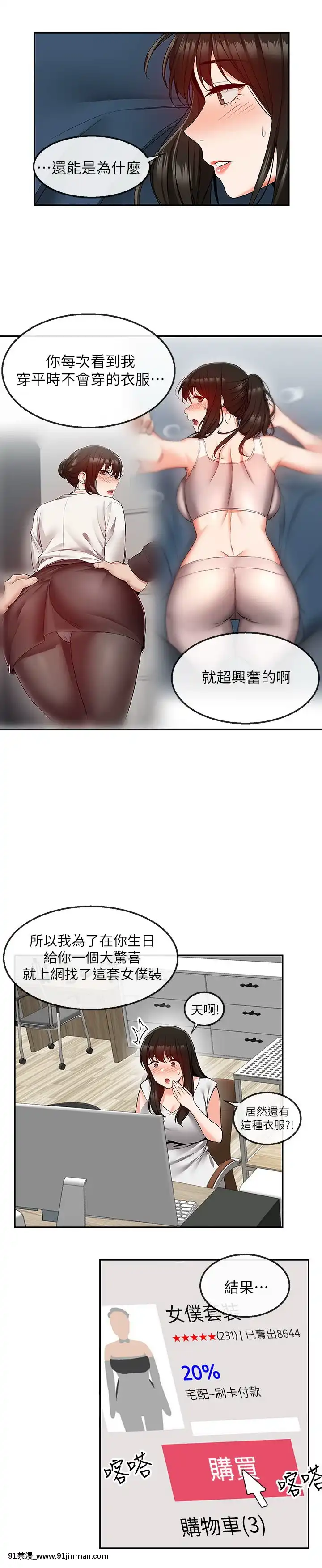深夜噪音33-34話[6d 18h 43m to hours]