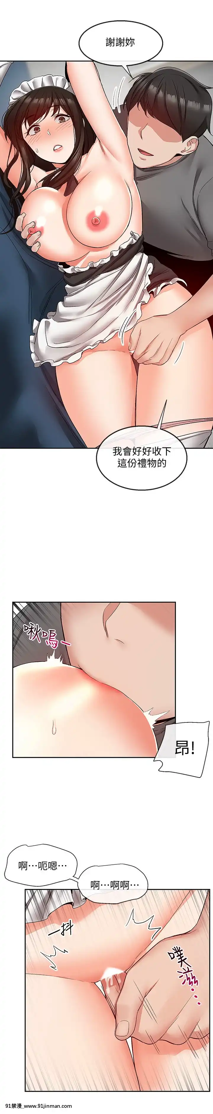 深夜噪音33-34話[6d 18h 43m to hours]