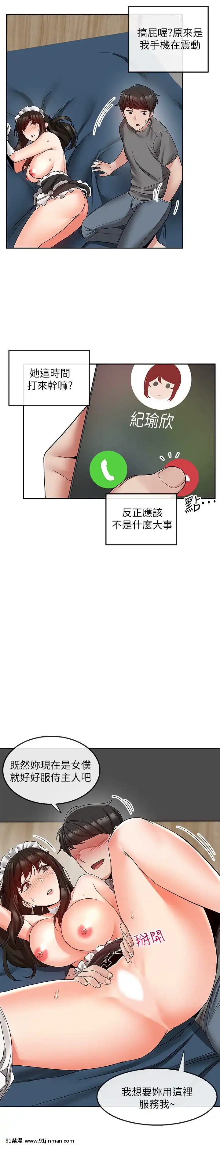 深夜噪音33-34話[6d 18h 43m to hours]