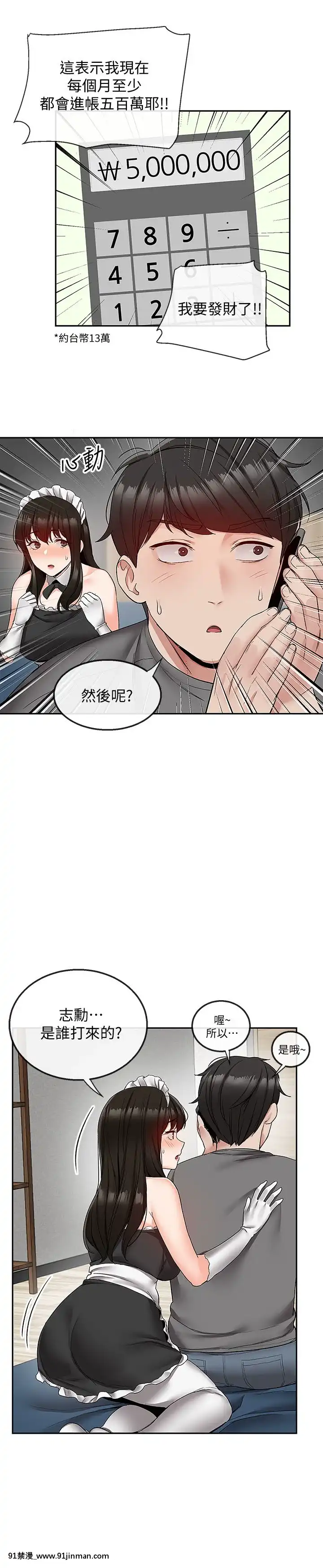 深夜噪音33-34話[6d 18h 43m to hours]