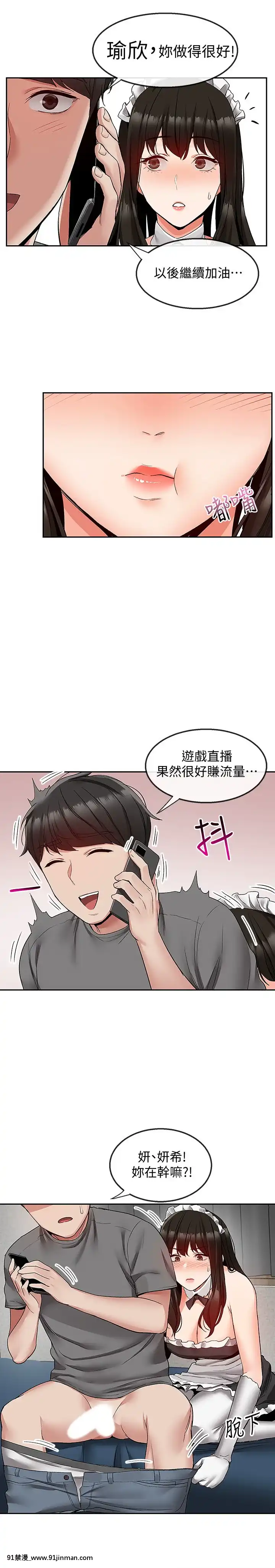深夜噪音33-34話[6d 18h 43m to hours]