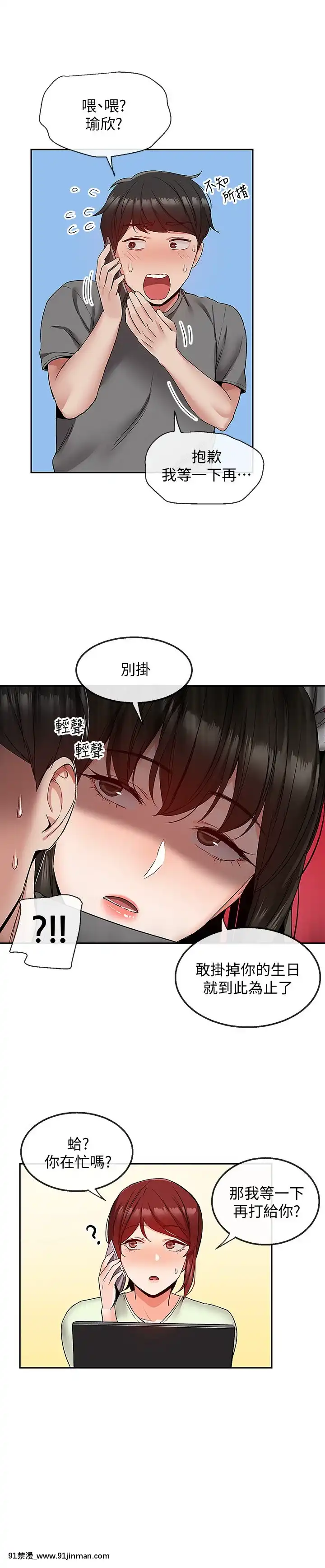 深夜噪音33-34話[6d 18h 43m to hours]