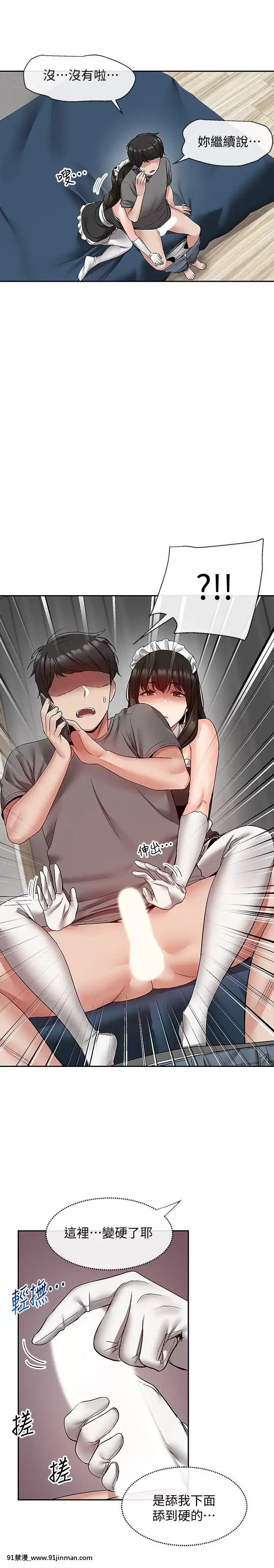 深夜噪音33-34話[6d 18h 43m to hours]