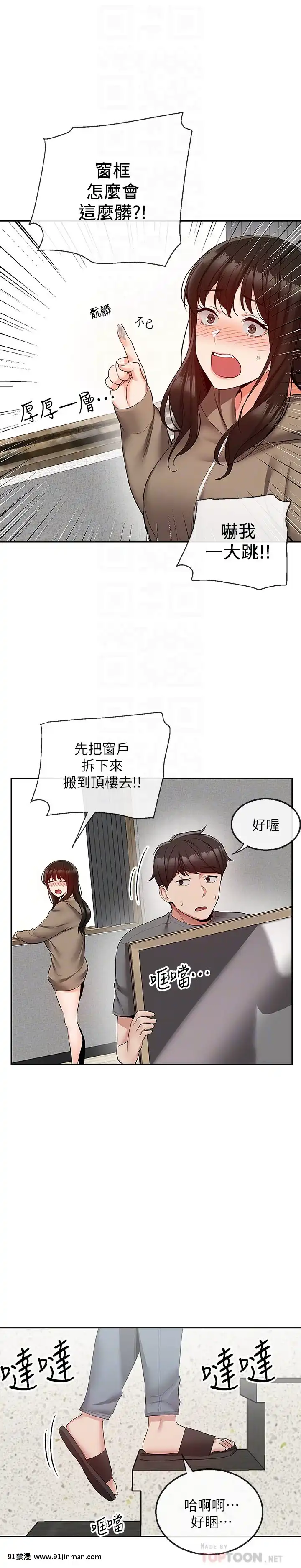 深夜噪音33-34話[6d 18h 43m to hours]