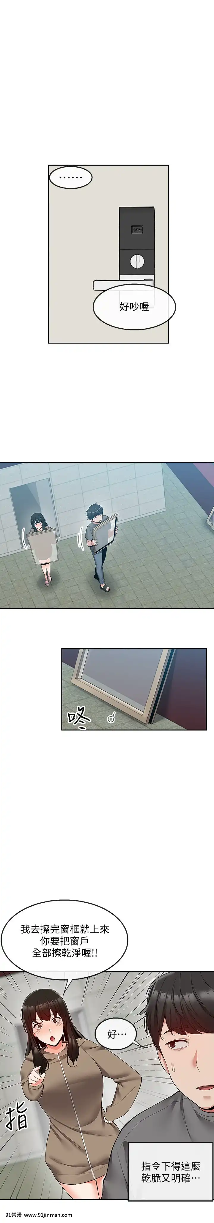 深夜噪音33-34話[6d 18h 43m to hours]